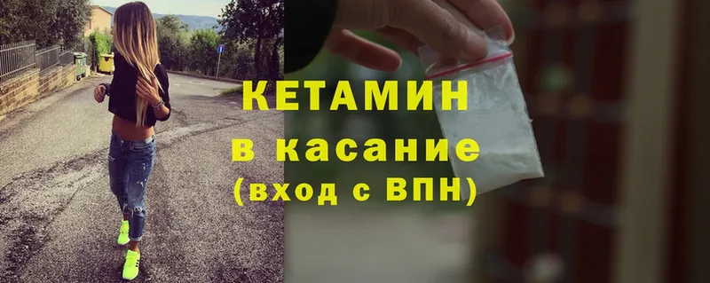 КЕТАМИН ketamine  Кольчугино 