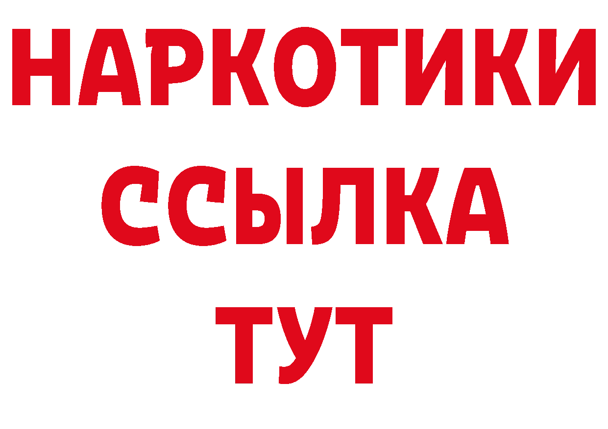 БУТИРАТ оксибутират сайт дарк нет блэк спрут Кольчугино